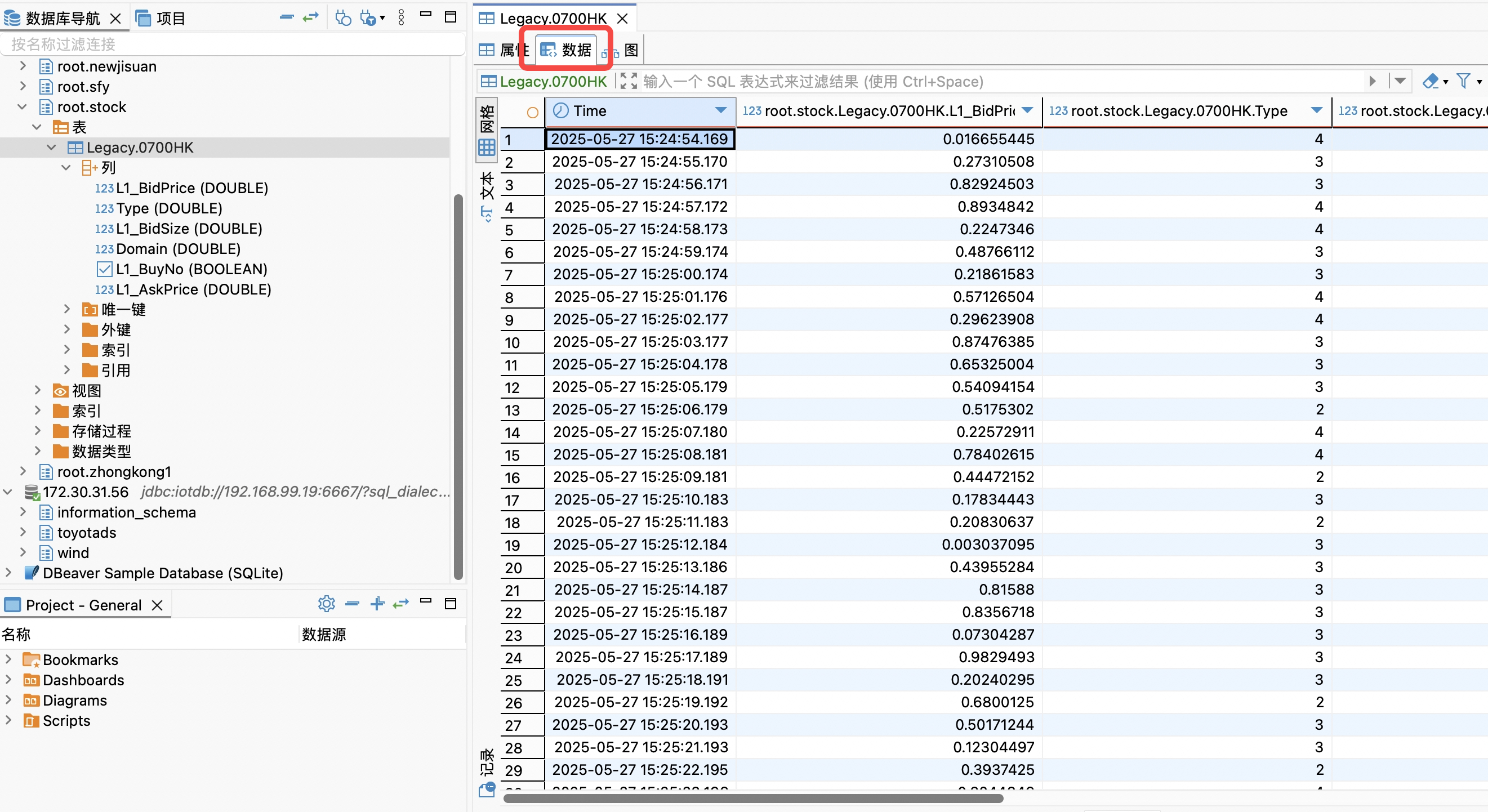 DBeaver JDBC集成图20-20250528.png